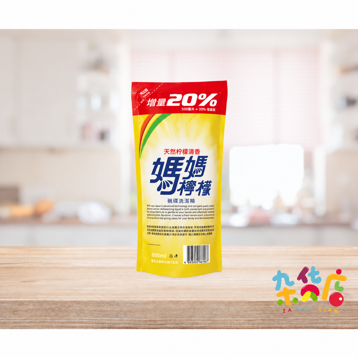 Mama Lemon Refill 600gm