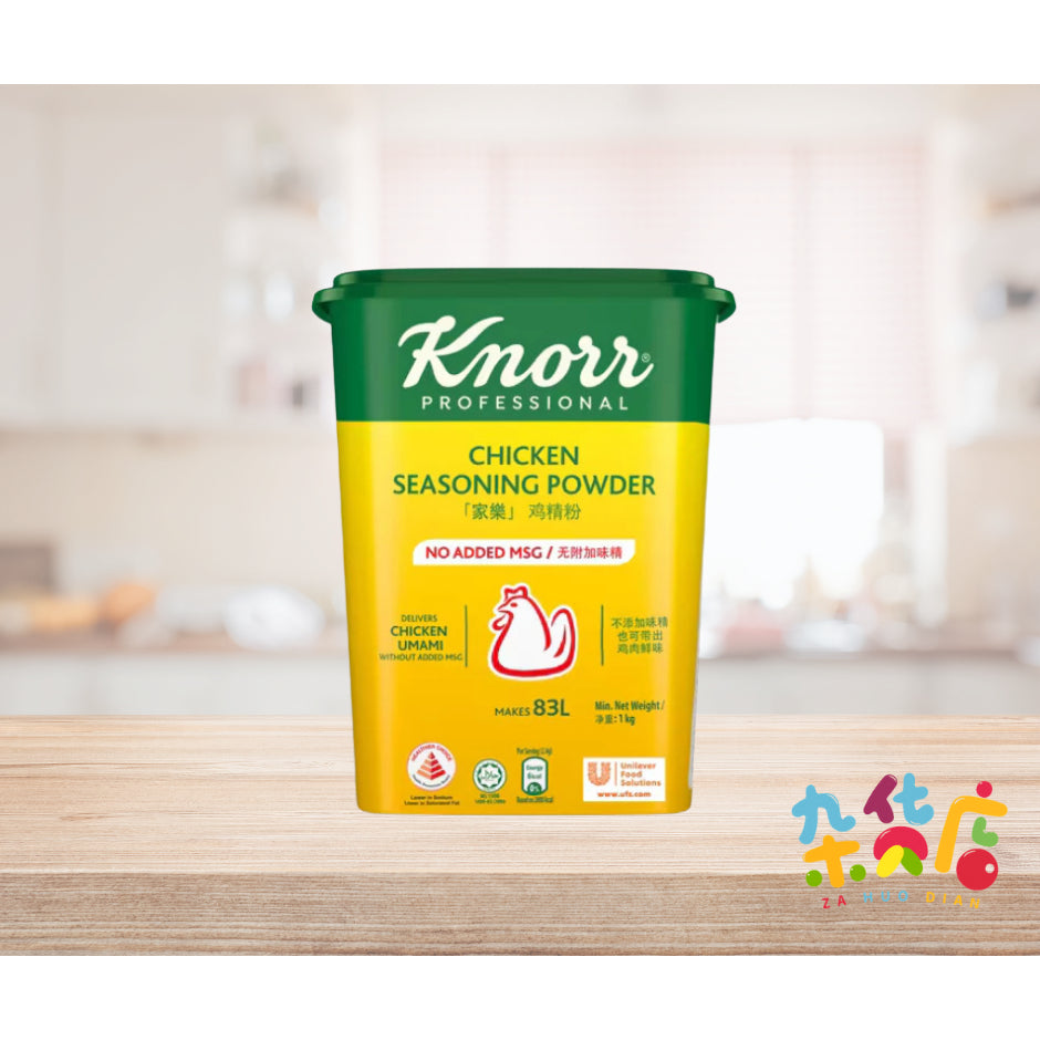 Knorr Chicken Seasoning Powder (No Added MSG) 1kg