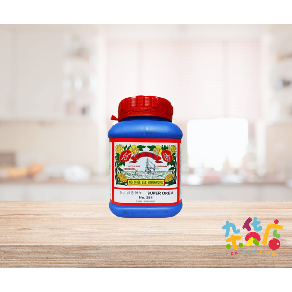 NCL 284 红粉 Orange Red Food Colouring 60g/450g