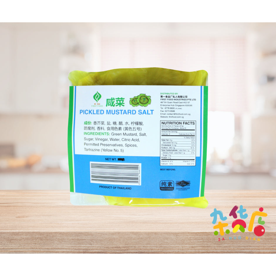 Salted Pickled Green Mustard 200gm