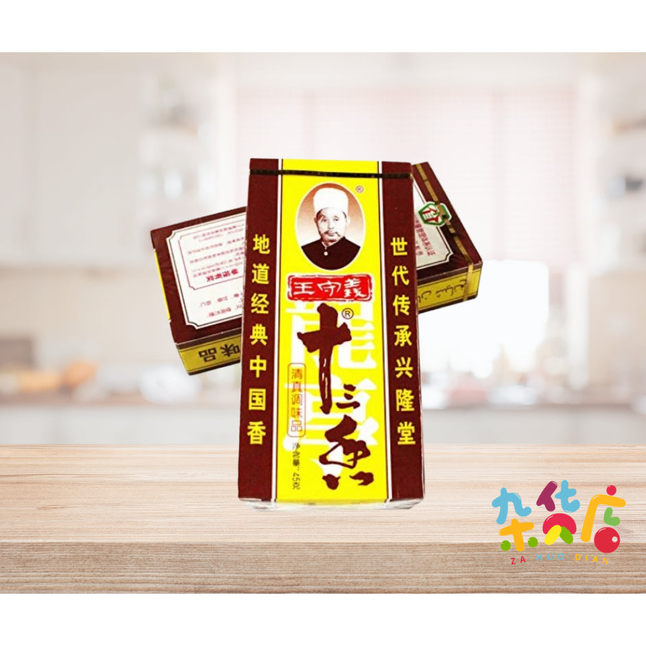 Wang Shou Yi Multi-Flavoured Natural Seasoning (十三香) 40g