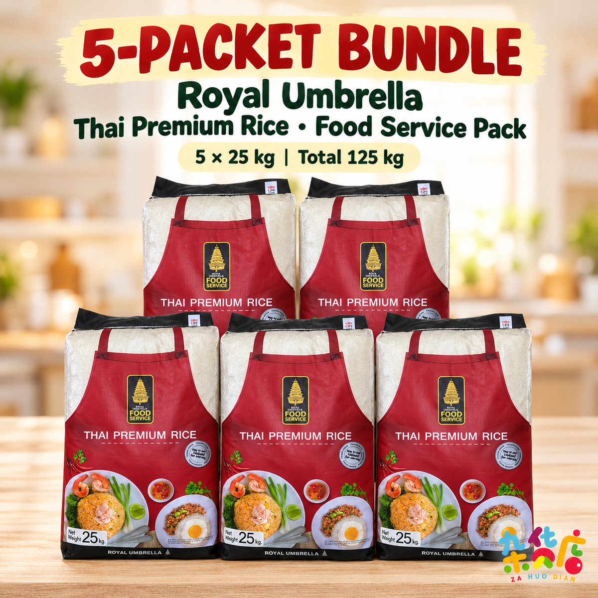 [LHH] ROYAL UMBRELLA Thai Premium Rice - Food Service Pack (安培那泰国香米) 25kg x 5