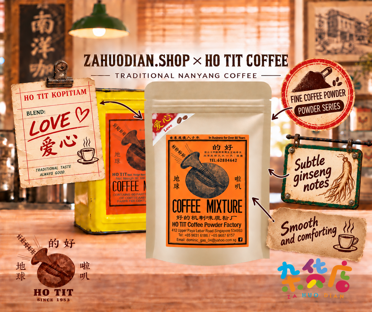 Ho Tit Coffee Powder Blend LOVE 爱心 200gm
