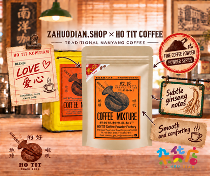 Ho Tit Coffee Powder Blend LOVE 爱心 200gm