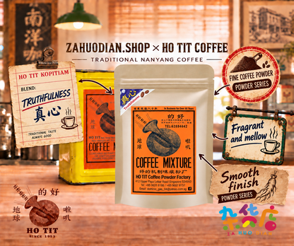 Ho Tit Coffee Powder Blend TRUTHFULNESS 真心 200gm