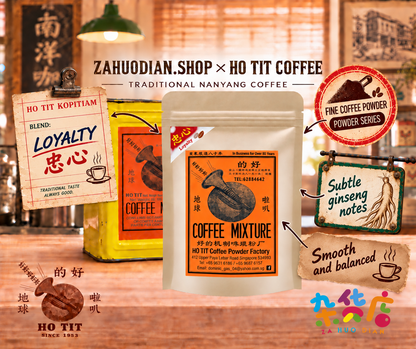 Ho Tit Coffee Powder Blend LOYALTY 忠心 200gm