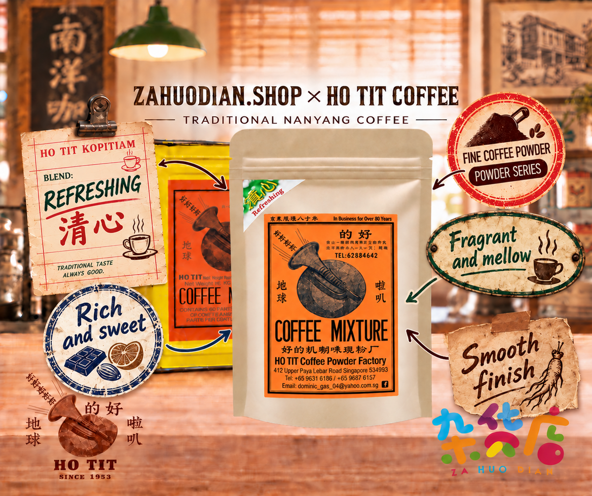 Ho Tit Coffee Powder Blend REFRESHING 清心 200gm