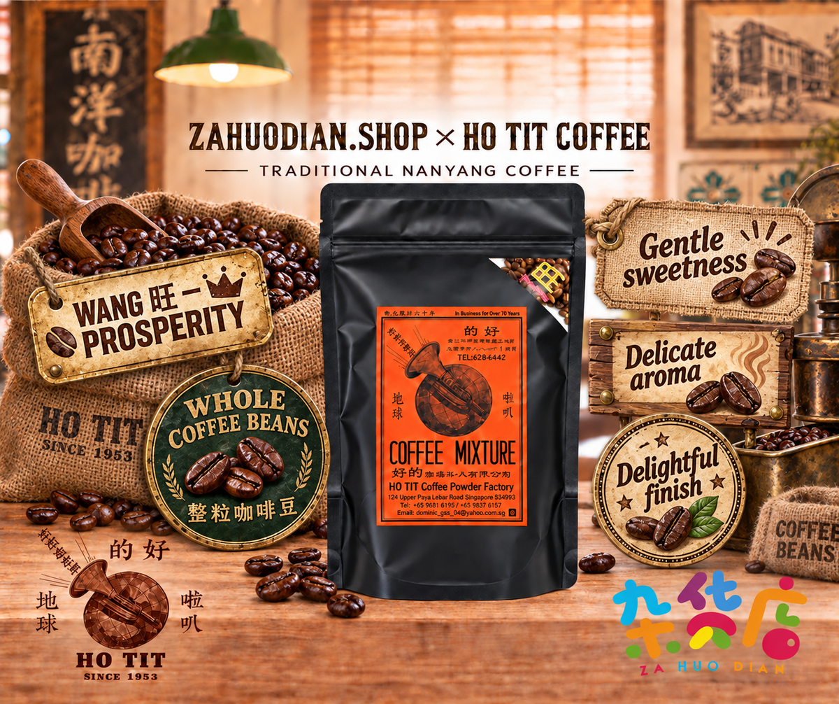 Ho Tit Coffee Beans Blend WANG 旺 - PROSPER 200gm