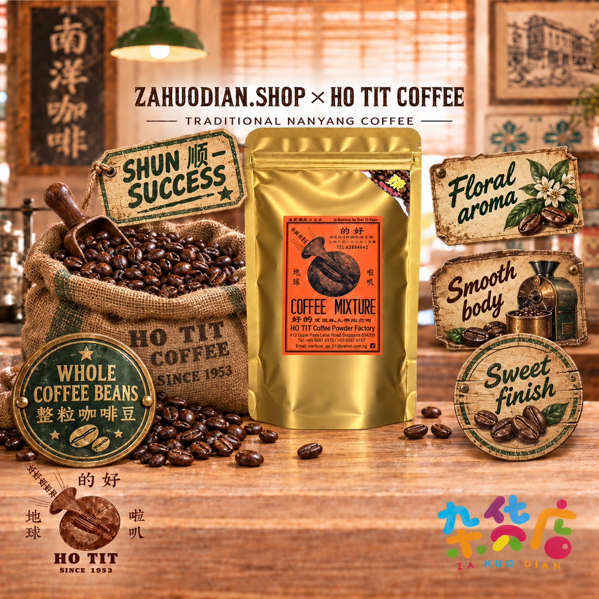 Ho Tit Coffee Beans Blend SHUN 顺 - SUCCESS 200gm