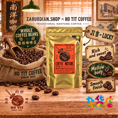 Ho Tit Coffee Beans Blend JI 吉 - LUCKY 200gm