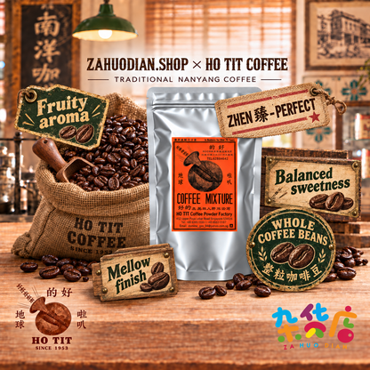 Ho Tit Coffee Beans Blend ZHEN 臻  - PERFECT 200gm