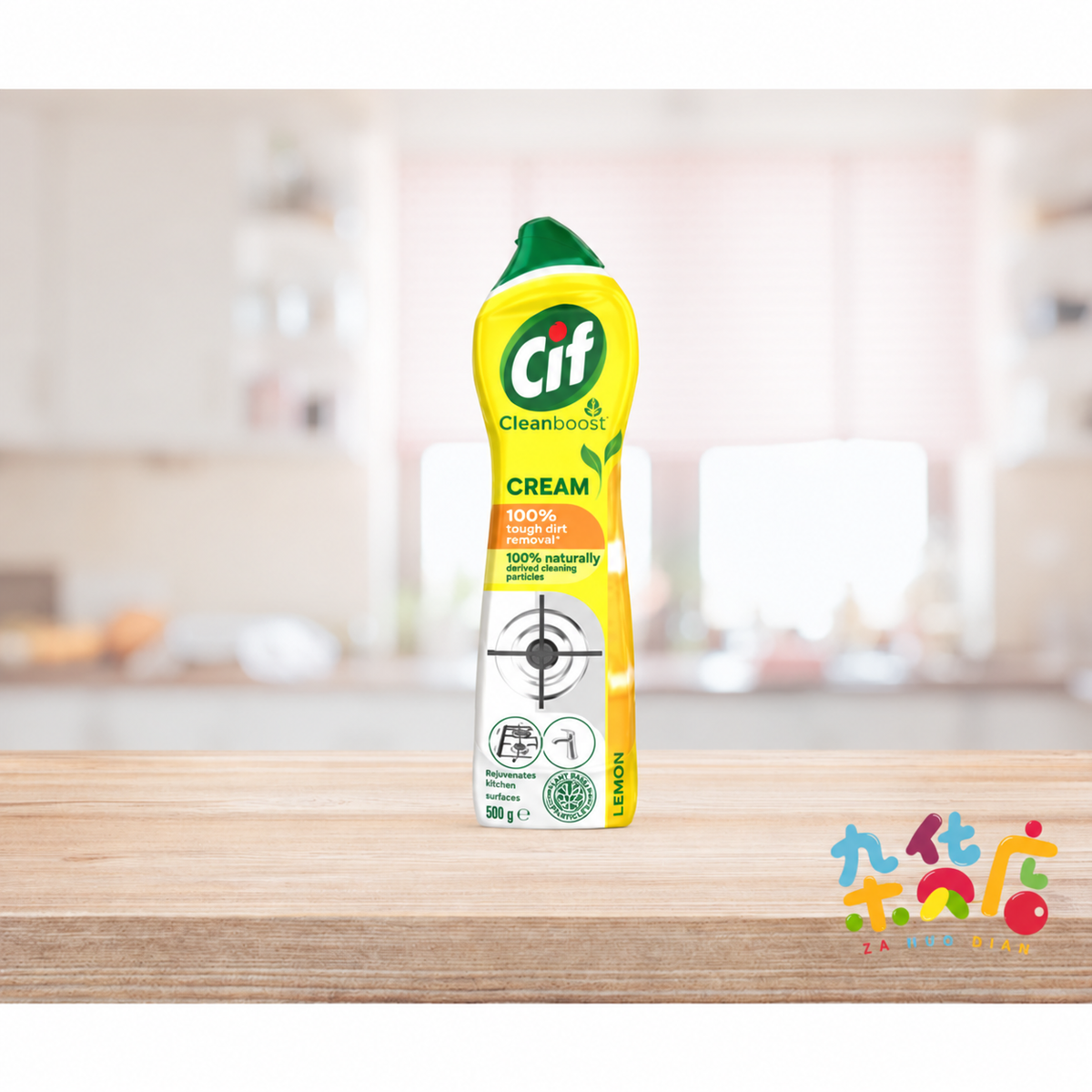 Cif Regular (Yellow) 500ml