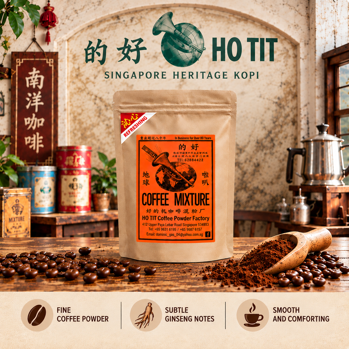 [Powder] Ho Tit Coffee Powder Blend REFRESHING 沁心 200gm
