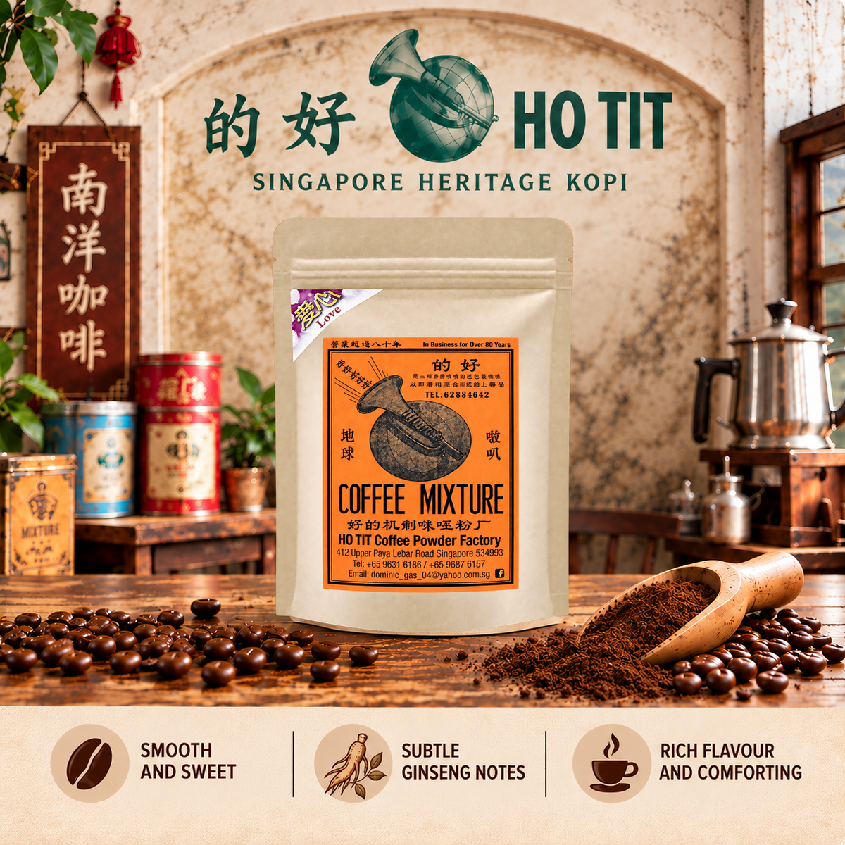 [Powder] Ho Tit Coffee Powder Blend LOVE 爱心 200gm