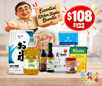 KITCHEN ESSENTIALS STAPLES BUNDLE