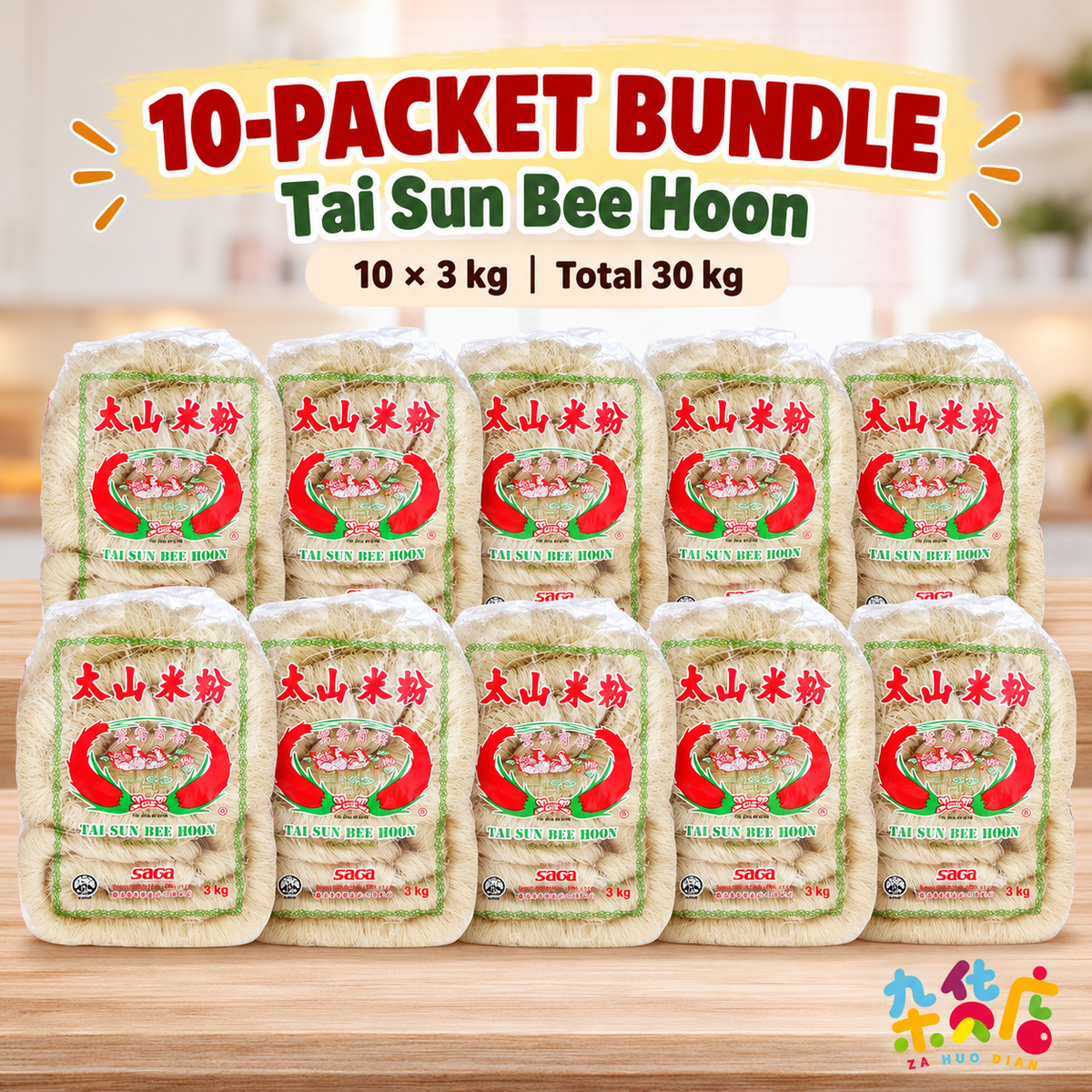 [LHH] Tai Sun Rice Vermicelli (Bee Hoon) 3kg x 10 Bundle