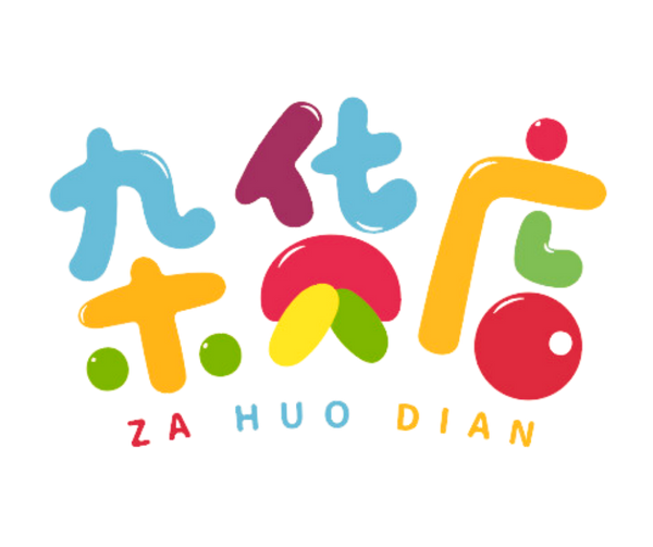 杂货店|ZaHuoDian
