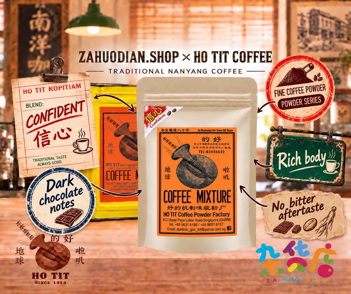Ho Tit Coffee Powder Blend CONFIDENT 信心 200gm
