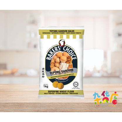 Bakers Choice Plain Flour 1kg