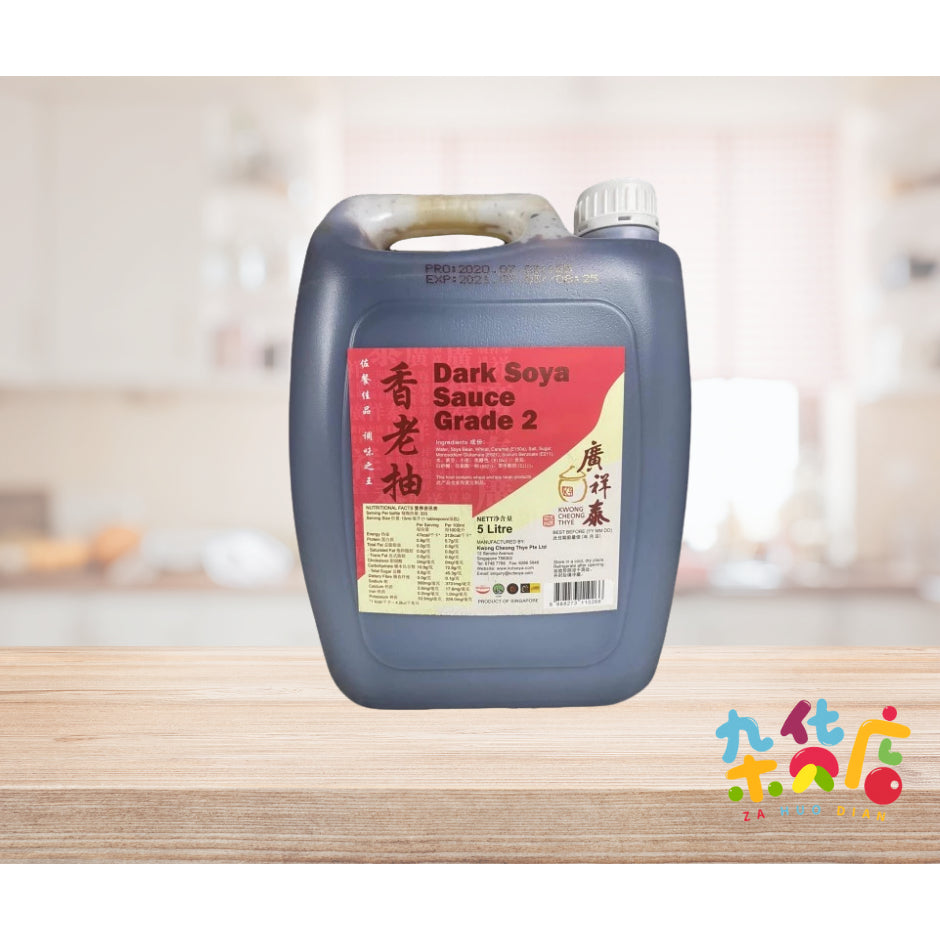 Kwong Cheong Thye Dark Soya Sauce Grade 2 (香老抽) 5L