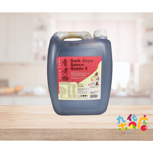 Kwong Cheong Thye Dark Soya Sauce Grade 2 (香老抽) 5L