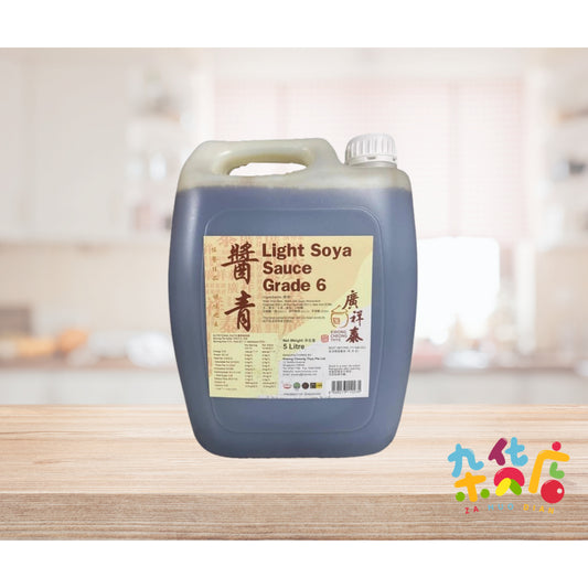 Kwong Cheong Thye Light Soya Sauce Grade 6 (酱青) 5L