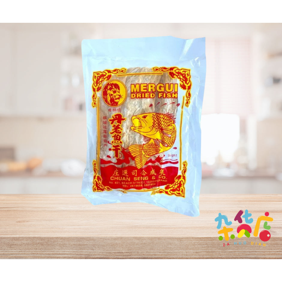 Mergui Dried Salted Fish (丹老鱼干) 500gm