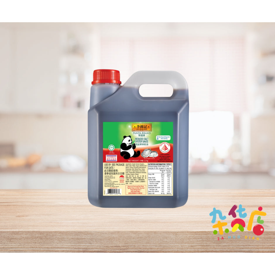 Lee Kum Kee Reduced Salt Oyster Sauce 李锦记减盐鲜味蚝油 2.2KG