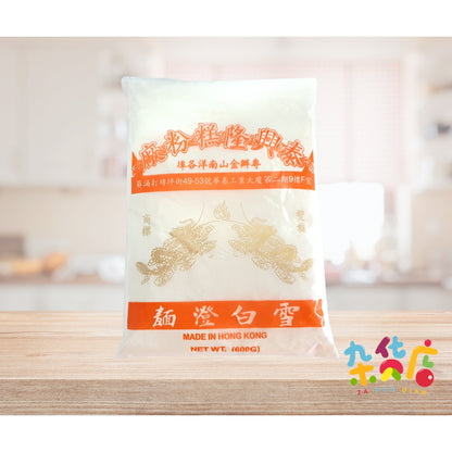 Hongkong Dim Sum Flour 雪白澄面粉 600GM