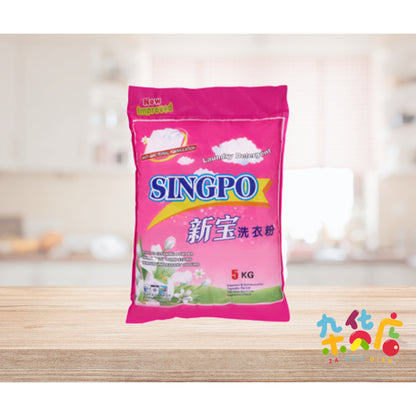 Singpo Laundry Detergent 5KG