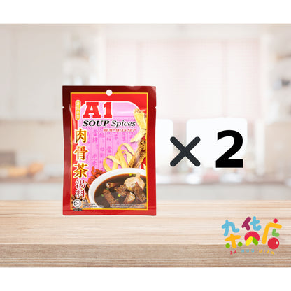 A1 Soup Spices - Bak Kut Teh 35g x 2