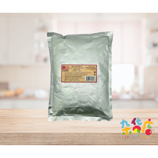 Tungsan Hainanese Chicken Rice Mix (Food Service Pack) 1kg