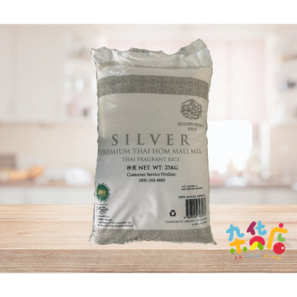 Golden Peony Thai Premium Hom Mali Rice (金牡丹泰国香米) - Silver 25kg