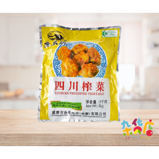 Si Chuan Preserved Vegetable 四川菜粒 3KG
