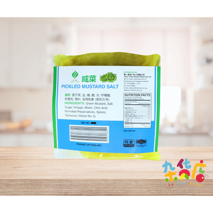 Salted Pickled Green Mustard 200gm