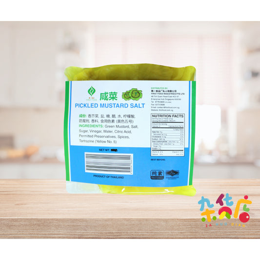Salted Pickled Green Mustard 200gm